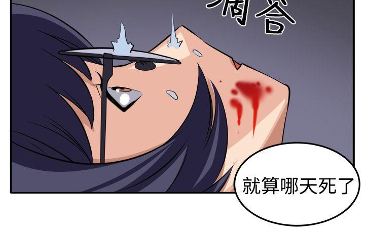 [韩国漫画] 圈套 剧情,巨乳大奶,女学生#[31P]-21