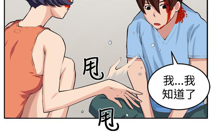 [韩国漫画] 圈套 剧情,巨乳大奶,女学生#[31P]-29