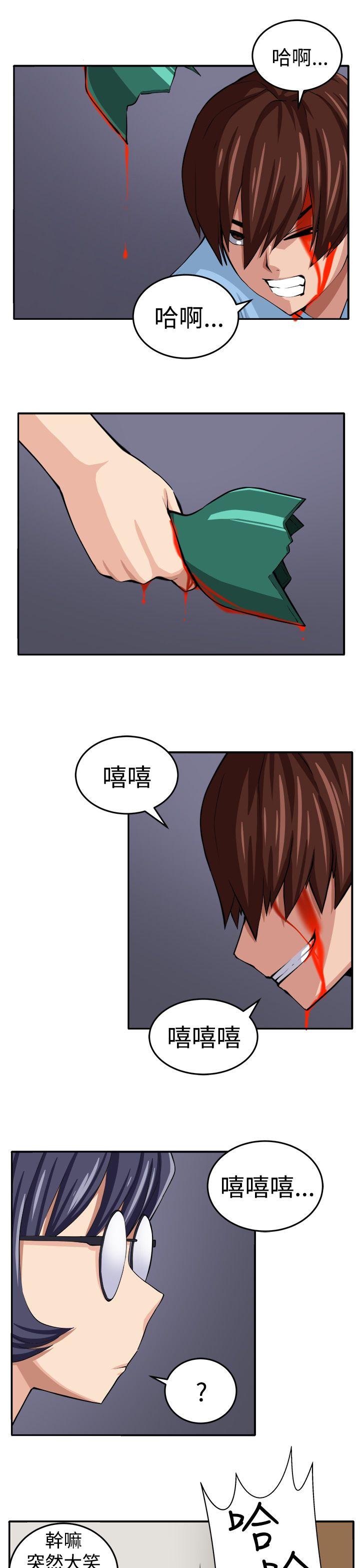 [韩国漫画] 圈套 剧情,巨乳大奶,女学生#[31P]-4