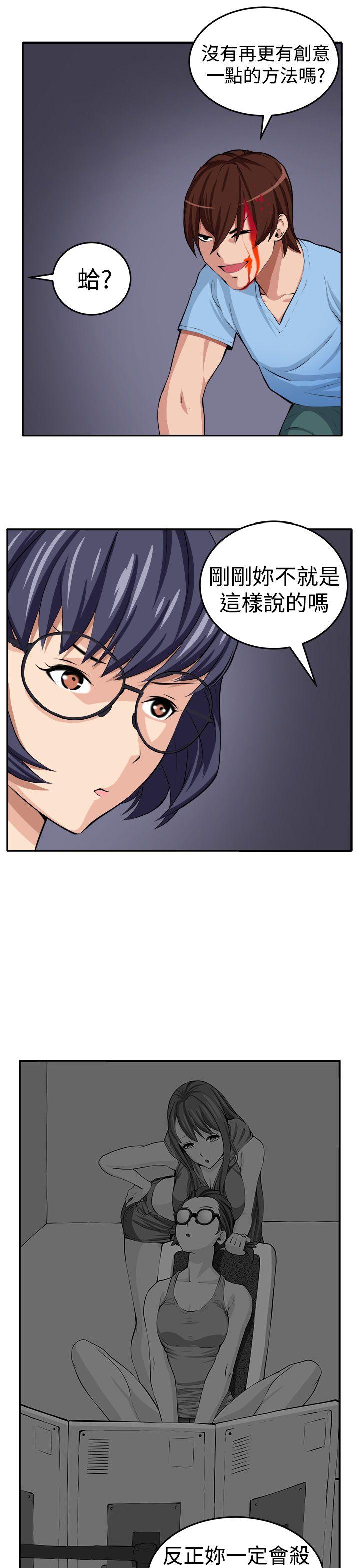 [韩国漫画] 圈套 剧情,巨乳大奶,女学生#[31P]-6