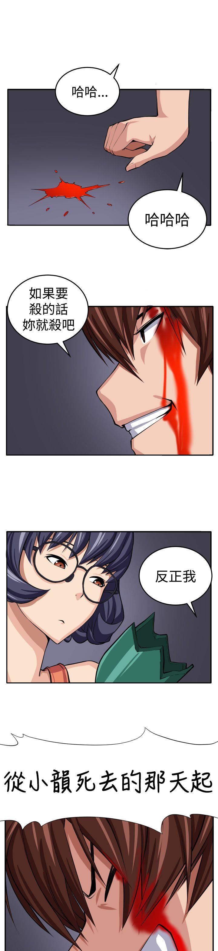 [韩国漫画] 圈套 剧情,巨乳大奶,女学生#[31P]-8