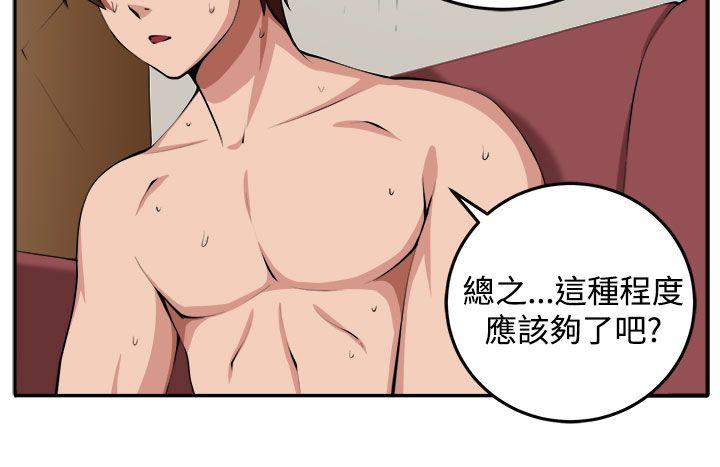 [韩国漫画] 圈套 剧情,巨乳大奶,女学生#[32P]-10