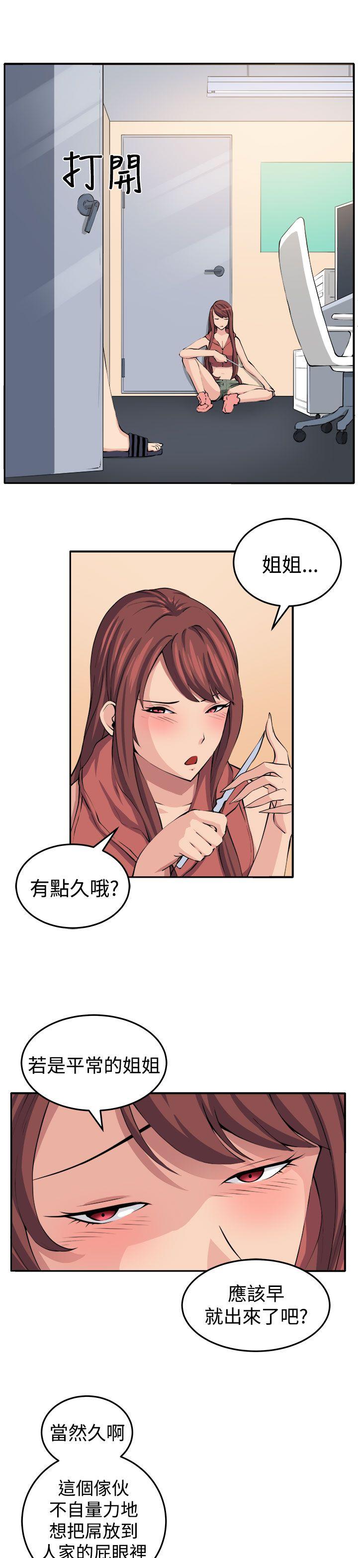 [韩国漫画] 圈套 剧情,巨乳大奶,女学生#[32P]-25