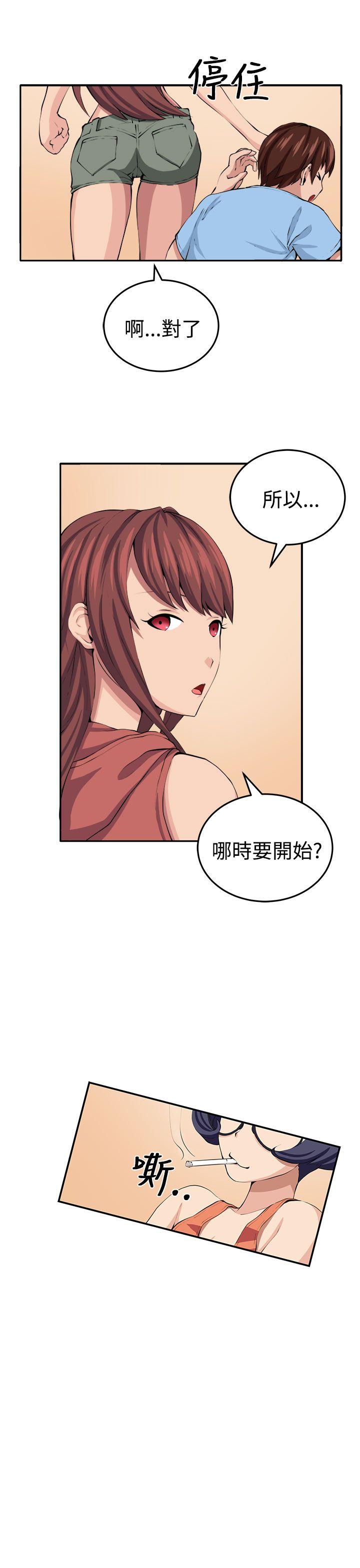 [韩国漫画] 圈套 剧情,巨乳大奶,女学生#[32P]-31