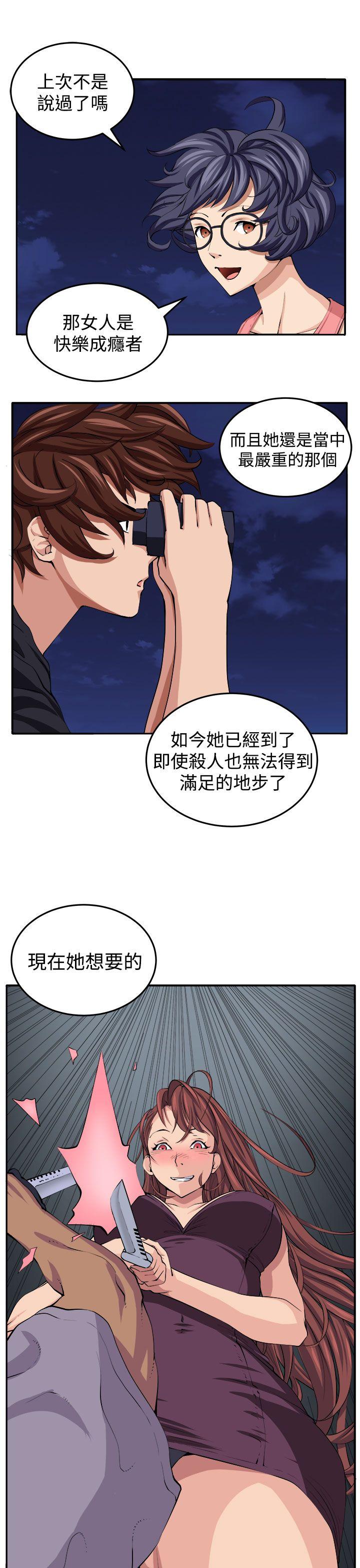 [韩国漫画] 圈套 剧情,巨乳大奶,女学生#[32P]-13