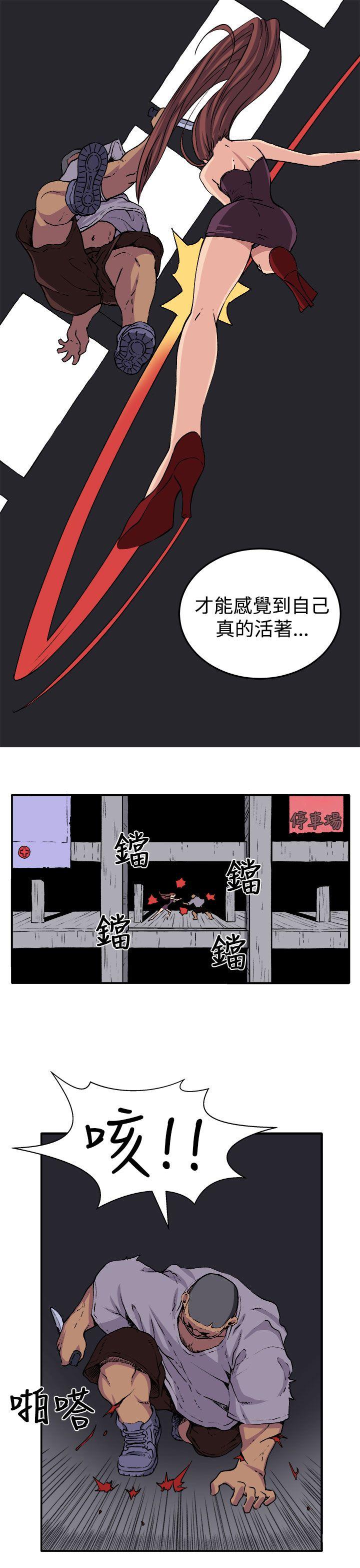 [韩国漫画] 圈套 剧情,巨乳大奶,女学生#[32P]-19
