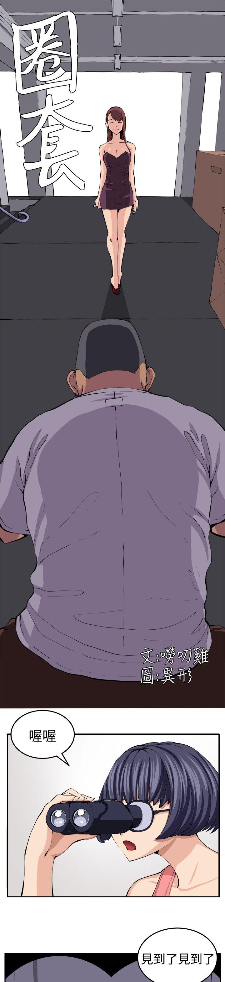 [韩国漫画] 圈套 剧情,巨乳大奶,女学生#[32P]-3