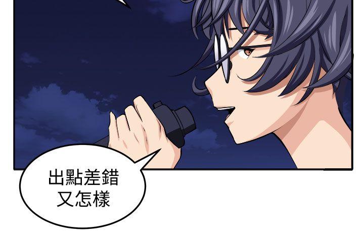 [韩国漫画] 圈套 剧情,巨乳大奶,女学生#[32P]-6