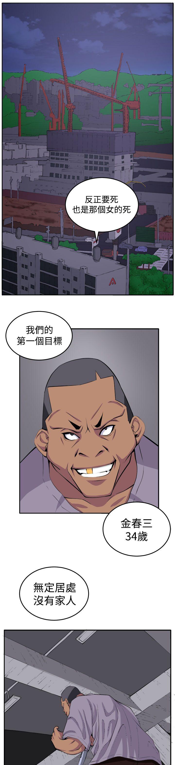 [韩国漫画] 圈套 剧情,巨乳大奶,女学生#[32P]-7