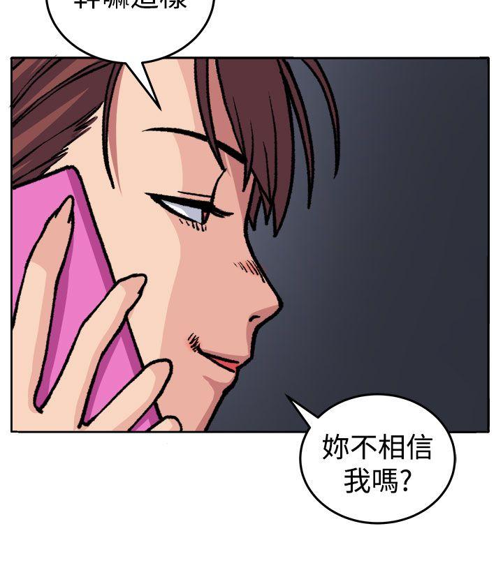 [韩国漫画] 圈套 剧情,巨乳大奶,女学生#[29P]-28