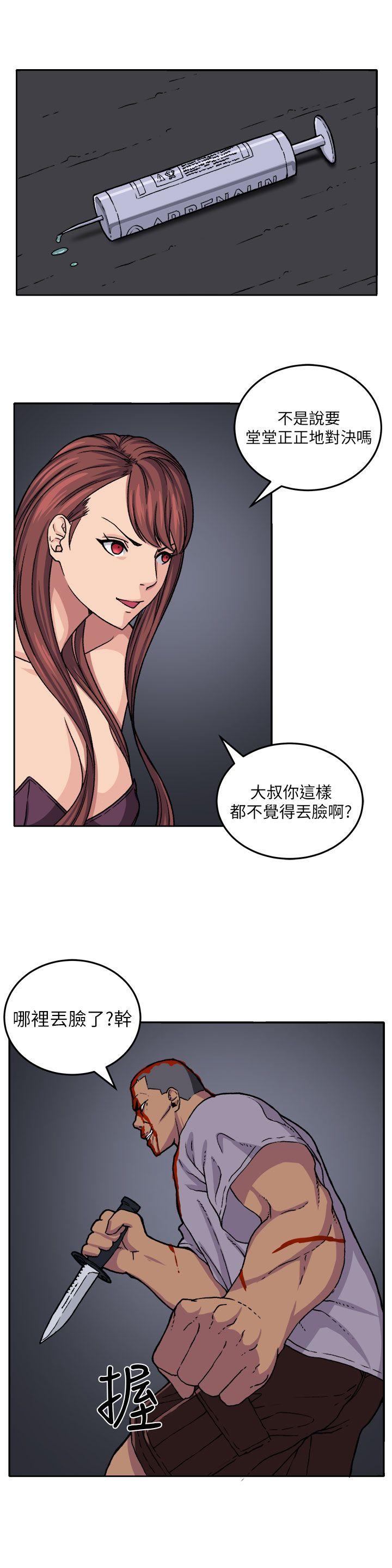 [韩国漫画] 圈套 剧情,巨乳大奶,女学生#[29P]-6