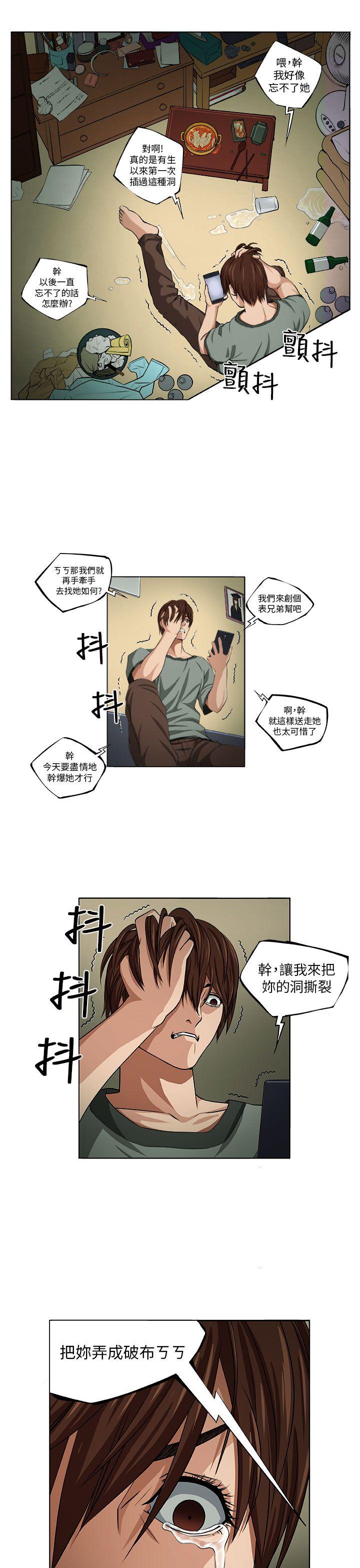 [韩国漫画] 圈套 剧情,巨乳大奶,女学生#[25P]-20