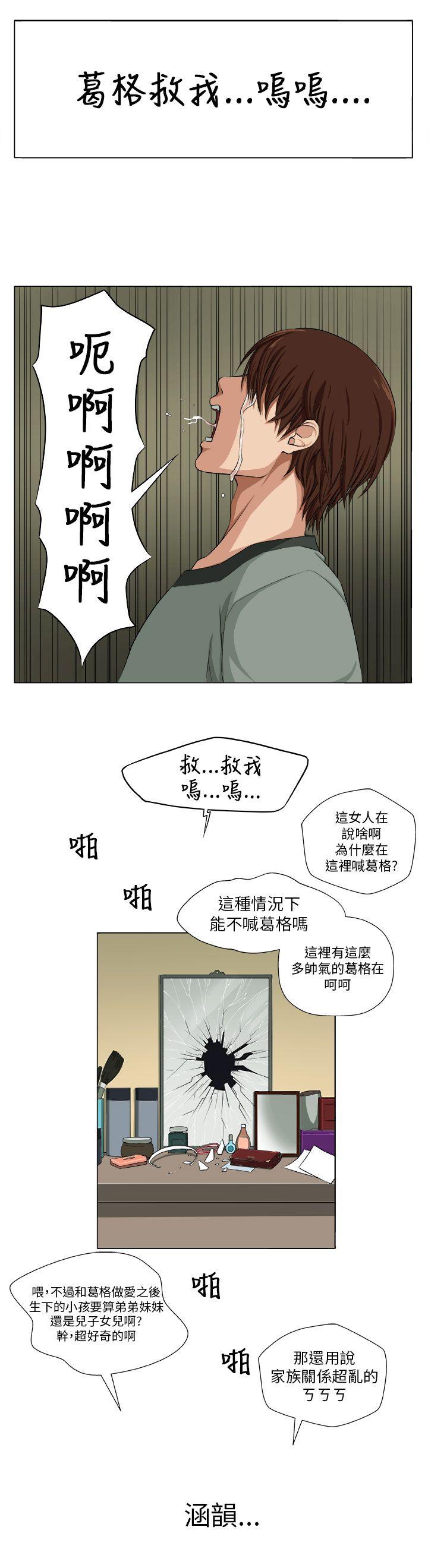 [韩国漫画] 圈套 剧情,巨乳大奶,女学生#[25P]-23
