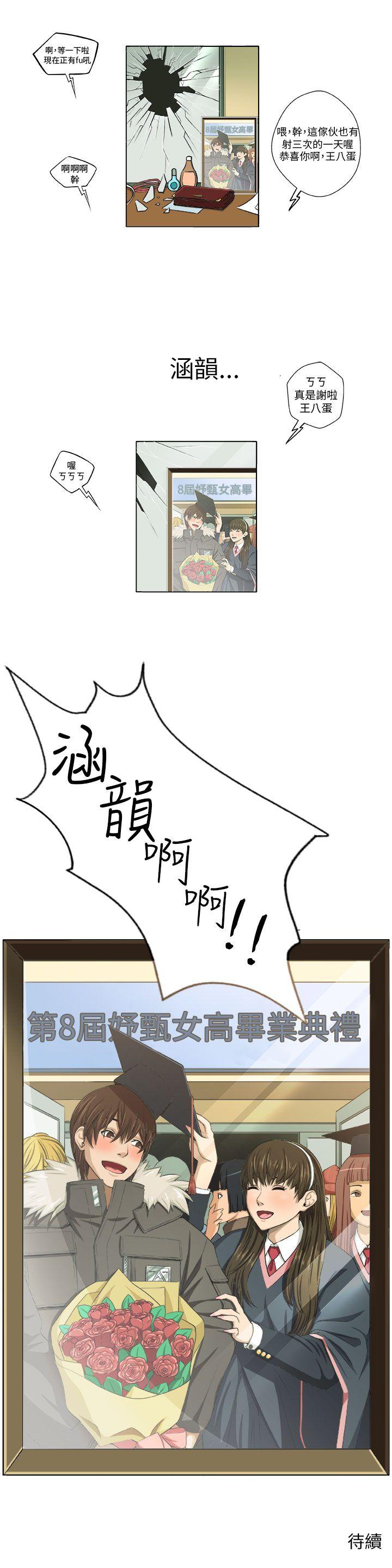 [韩国漫画] 圈套 剧情,巨乳大奶,女学生#[25P]-24