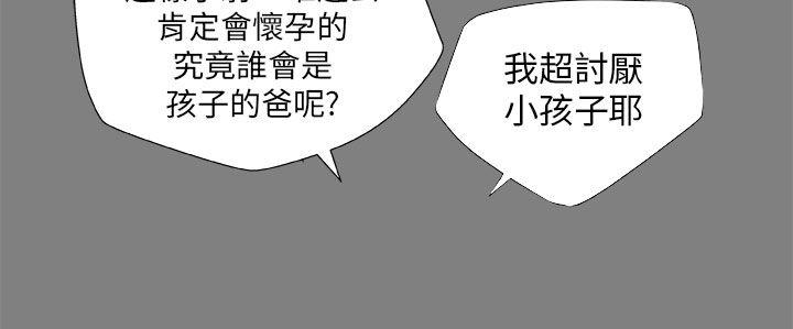 [韩国漫画] 圈套 剧情,巨乳大奶,女学生#[25P]-5