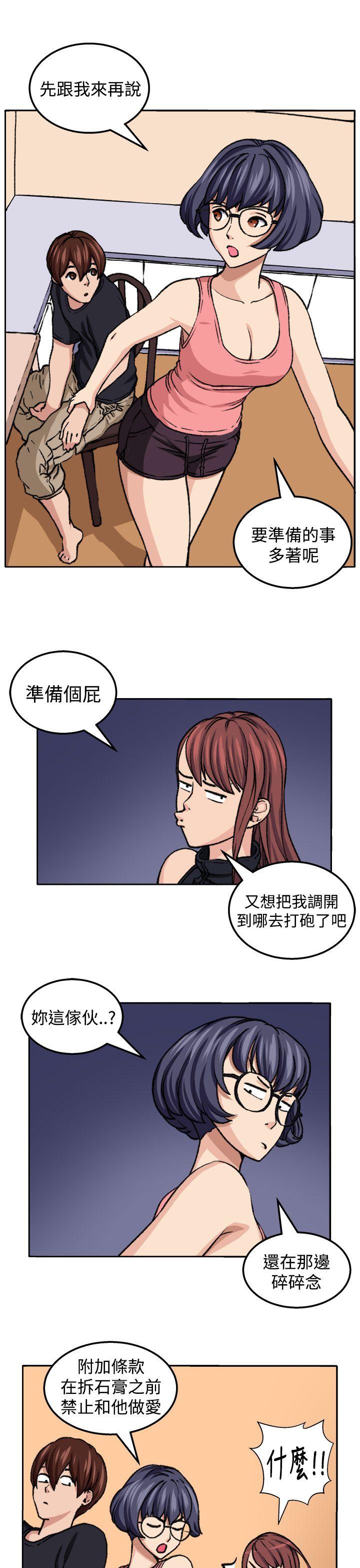 [韩国漫画] 圈套 剧情,巨乳大奶,女学生#[29P]-15