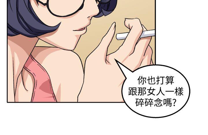 [韩国漫画] 圈套 剧情,巨乳大奶,女学生#[29P]-20
