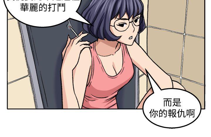 [韩国漫画] 圈套 剧情,巨乳大奶,女学生#[29P]-22