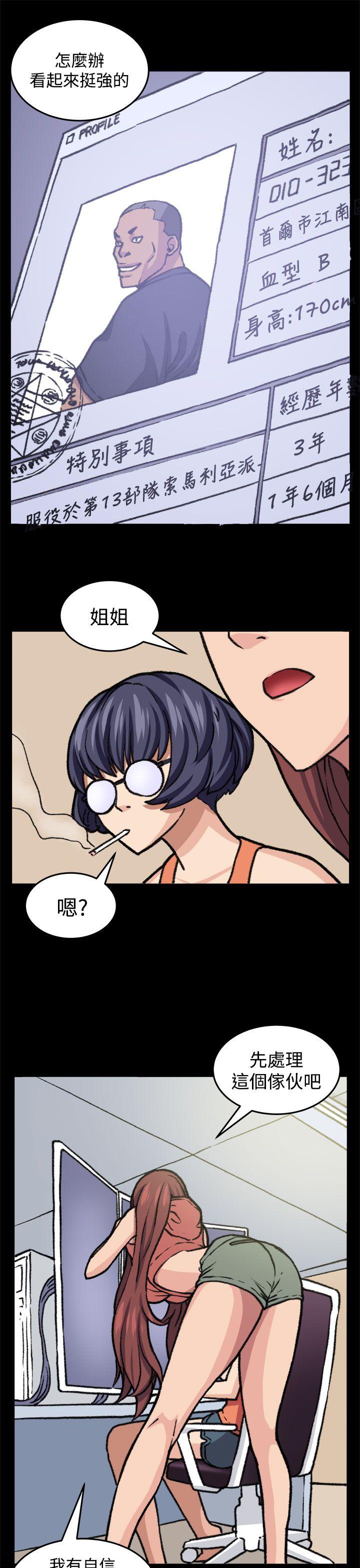 [韩国漫画] 圈套 剧情,巨乳大奶,女学生#[29P]-7