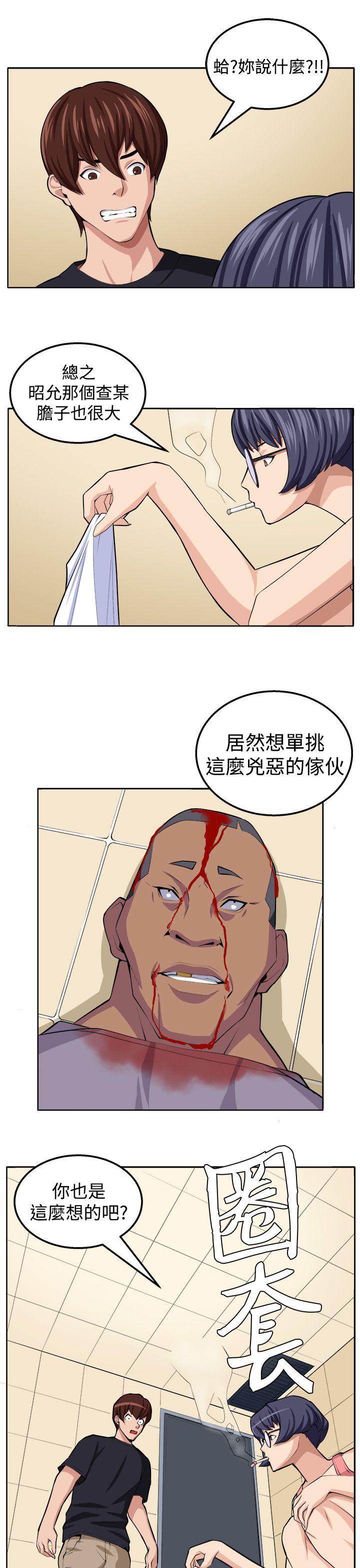 [韩国漫画] 圈套 剧情,巨乳大奶,女学生#[32P]-1