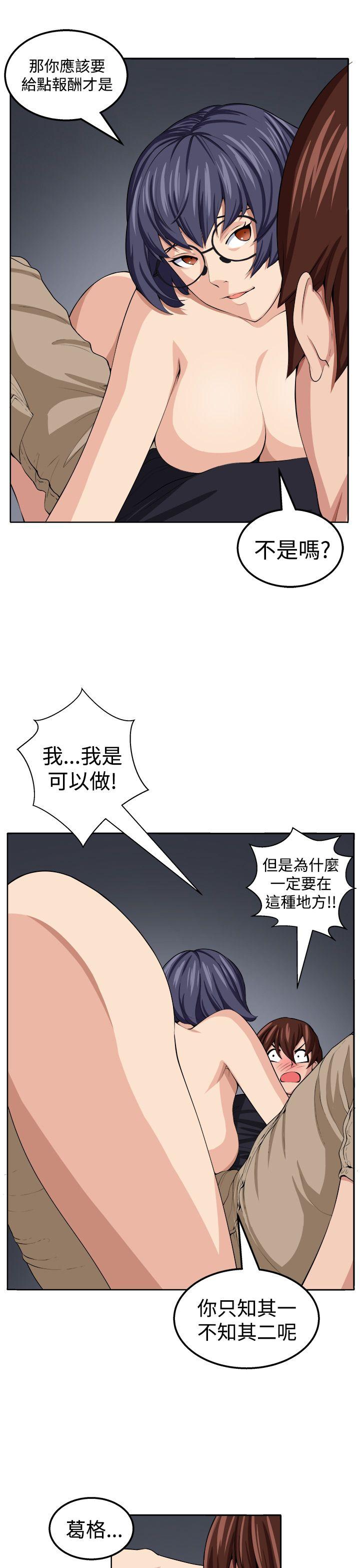 [韩国漫画] 圈套 剧情,巨乳大奶,女学生#[32P]-11