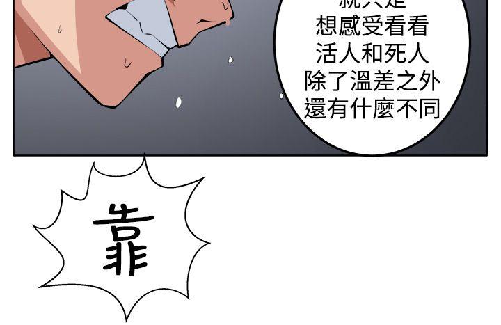 [韩国漫画] 圈套 剧情,巨乳大奶,女学生#[32P]-24