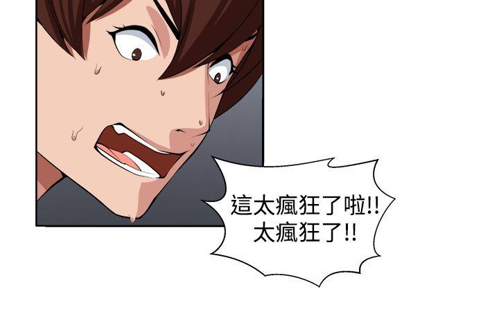 [韩国漫画] 圈套 剧情,巨乳大奶,女学生#[32P]-26