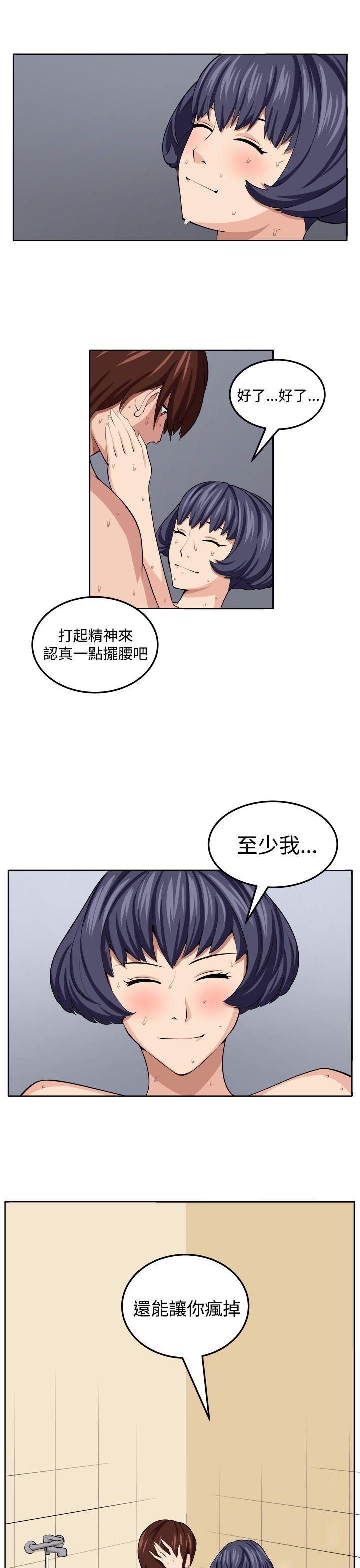 [韩国漫画] 圈套 剧情,巨乳大奶,女学生#[32P]-31