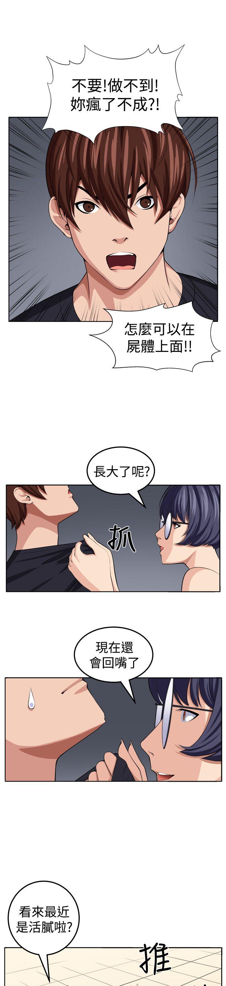[韩国漫画] 圈套 剧情,巨乳大奶,女学生#[32P]-7