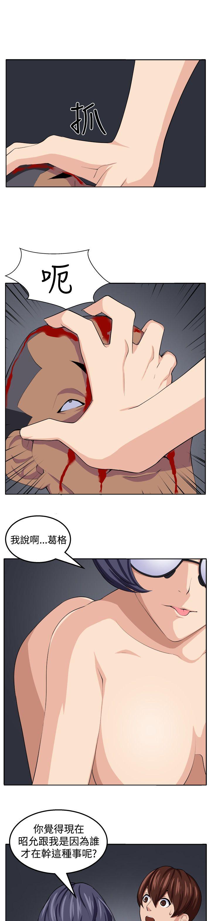 [韩国漫画] 圈套 剧情,巨乳大奶,女学生#[32P]-9