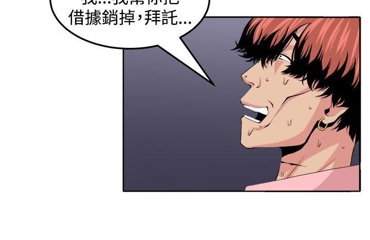 [韩国漫画] 圈套 剧情,巨乳大奶,女学生#[32P]-24