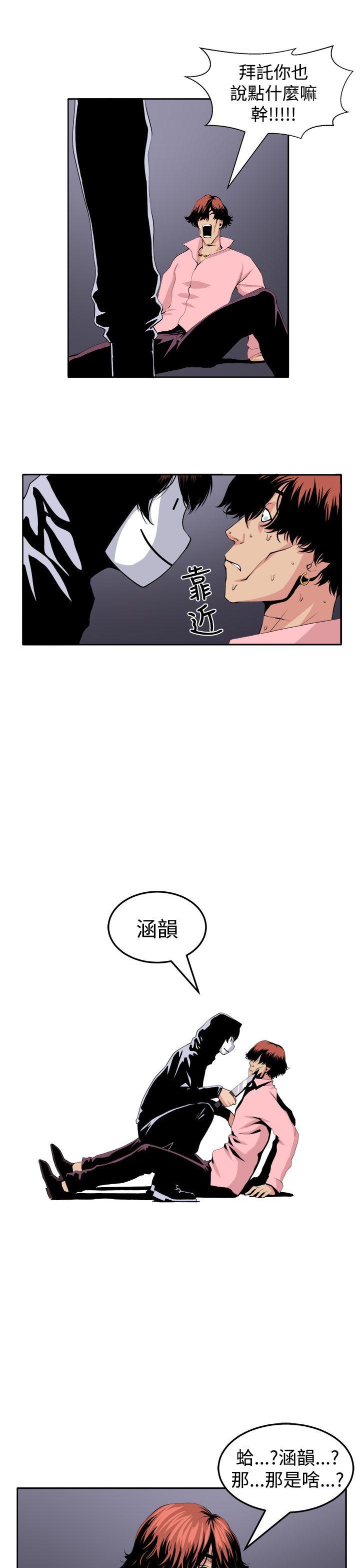 [韩国漫画] 圈套 剧情,巨乳大奶,女学生#[32P]-25