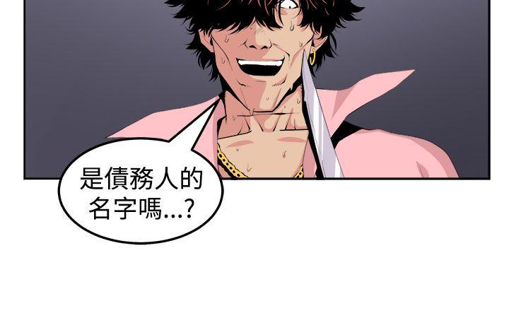 [韩国漫画] 圈套 剧情,巨乳大奶,女学生#[32P]-26