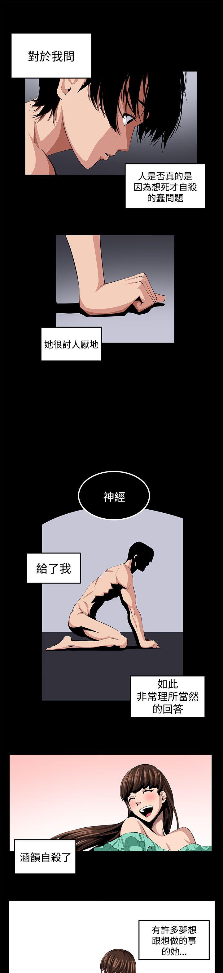 [韩国漫画] 圈套 剧情,巨乳大奶,女学生#[29P]-11