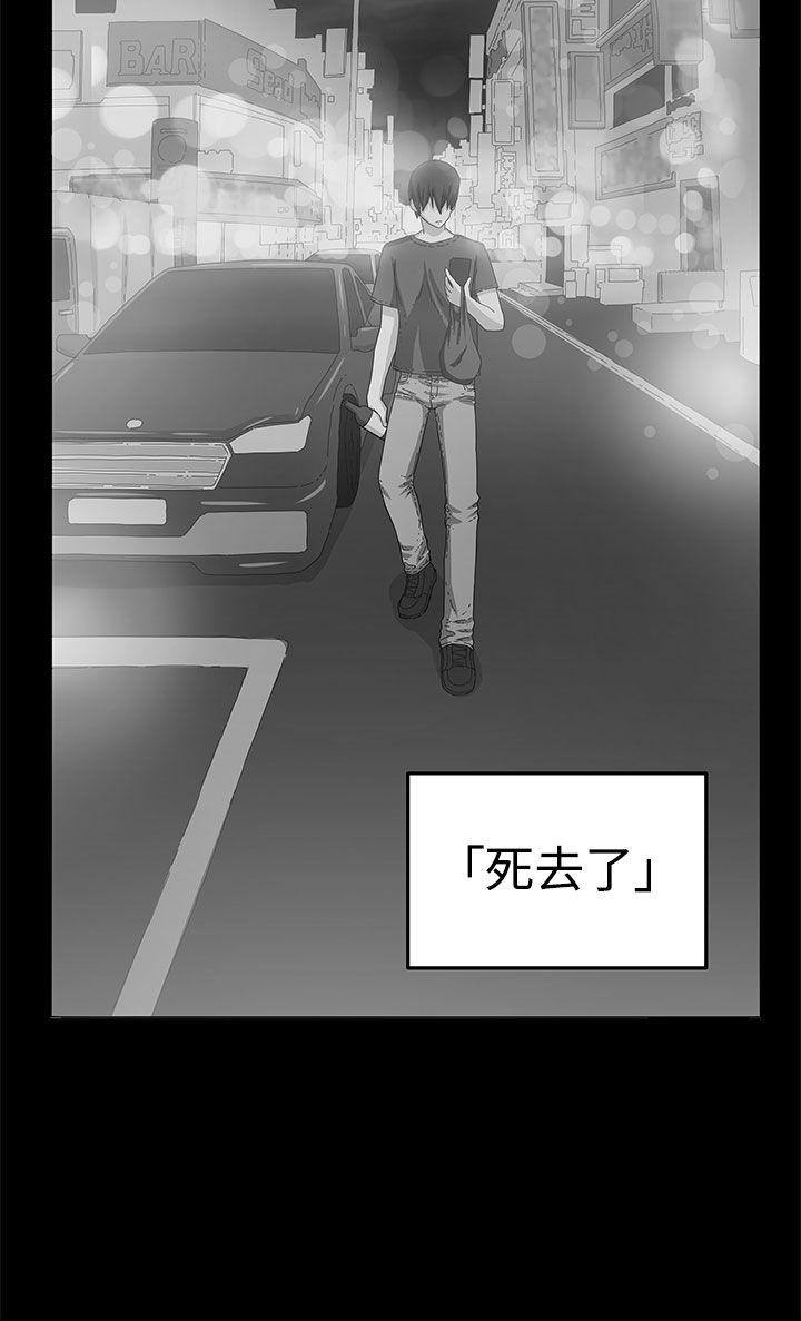 [韩国漫画] 圈套 剧情,巨乳大奶,女学生#[29P]-14
