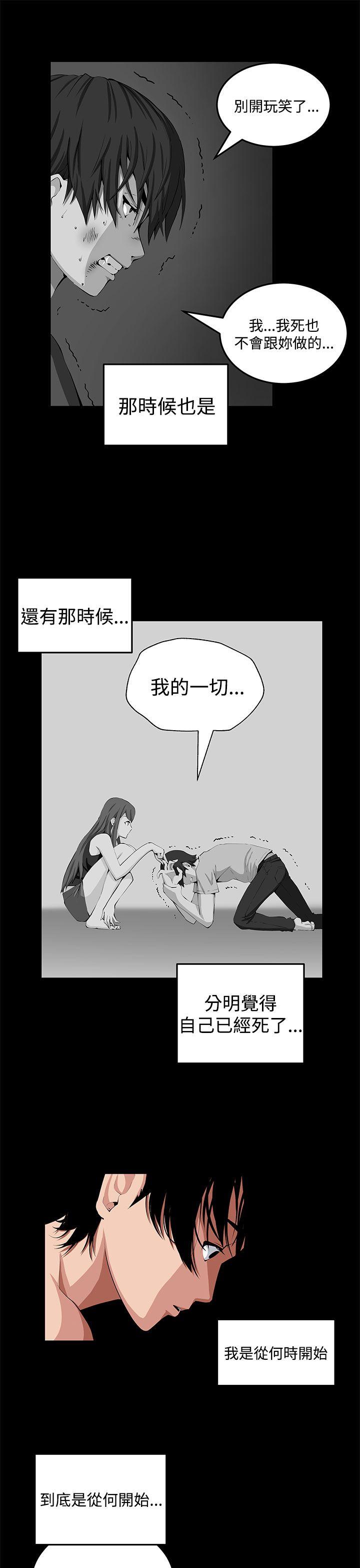 [韩国漫画] 圈套 剧情,巨乳大奶,女学生#[29P]-15