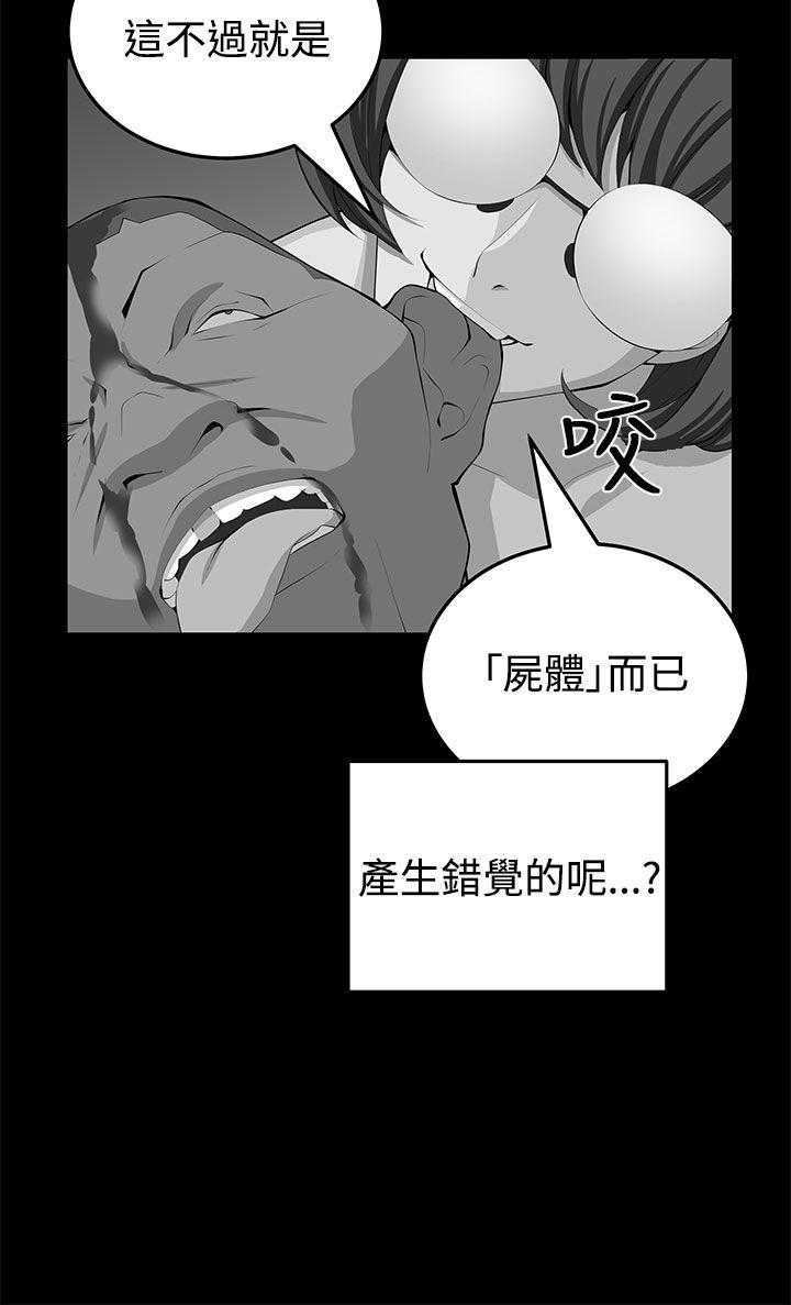 [韩国漫画] 圈套 剧情,巨乳大奶,女学生#[29P]-16