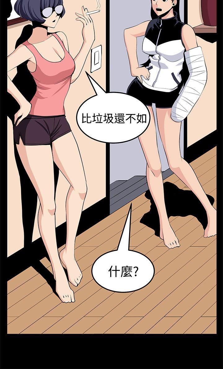 [韩国漫画] 圈套 剧情,巨乳大奶,女学生#[29P]-18