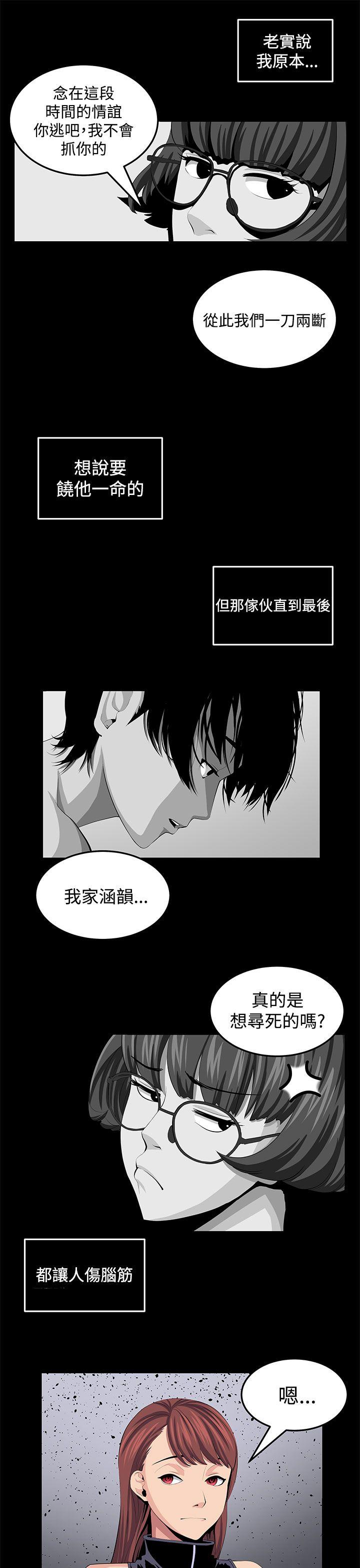[韩国漫画] 圈套 剧情,巨乳大奶,女学生#[29P]-19