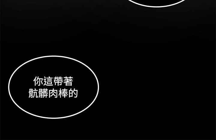 [韩国漫画] 圈套 剧情,巨乳大奶,女学生#[29P]-2