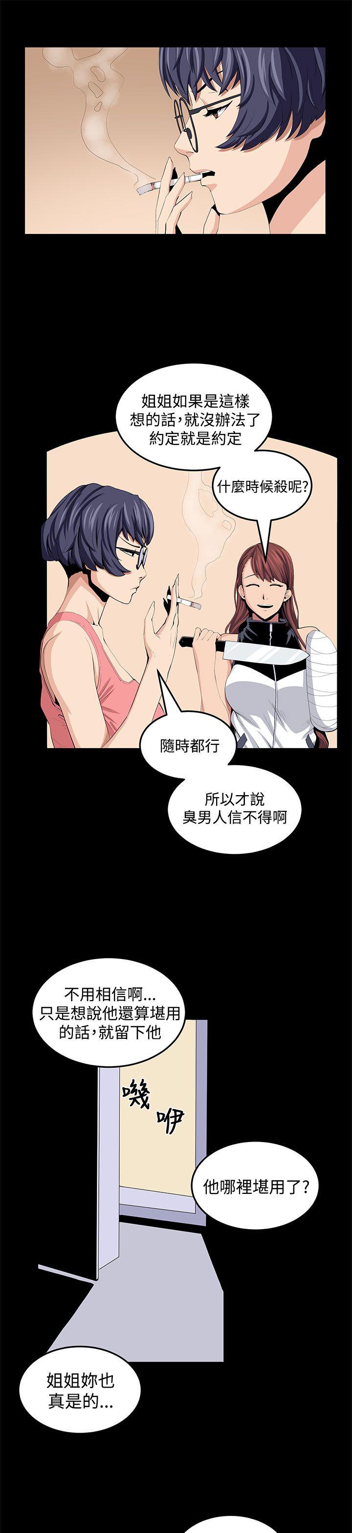 [韩国漫画] 圈套 剧情,巨乳大奶,女学生#[29P]-21