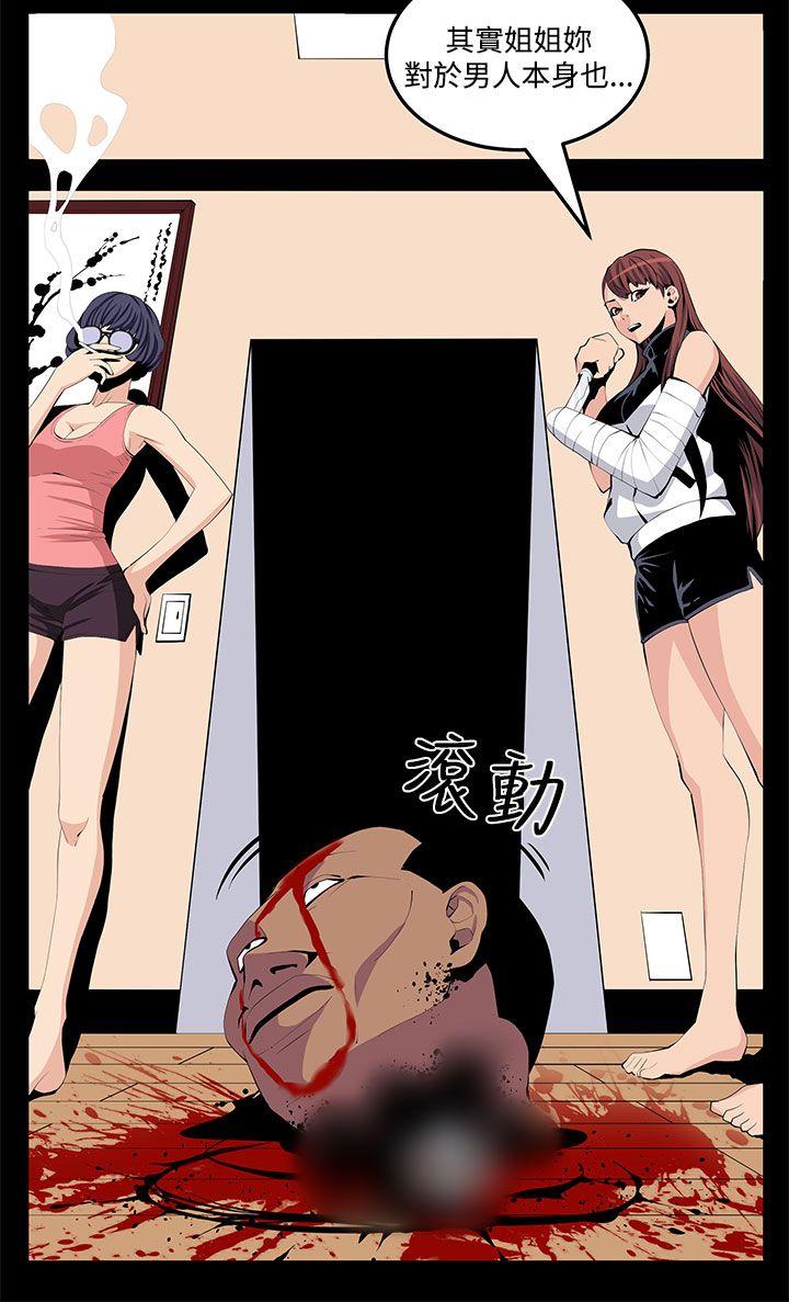 [韩国漫画] 圈套 剧情,巨乳大奶,女学生#[29P]-22
