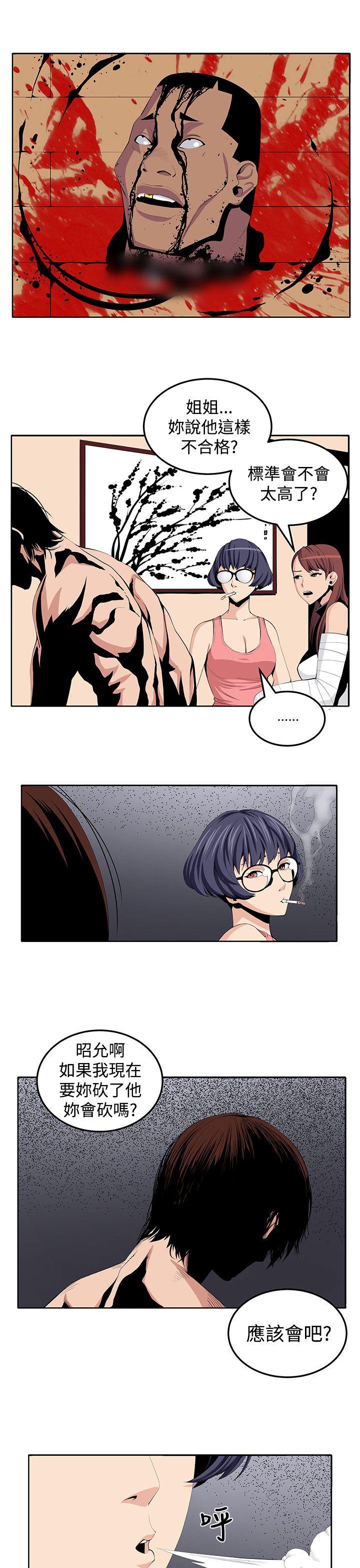 [韩国漫画] 圈套 剧情,巨乳大奶,女学生#[29P]-25