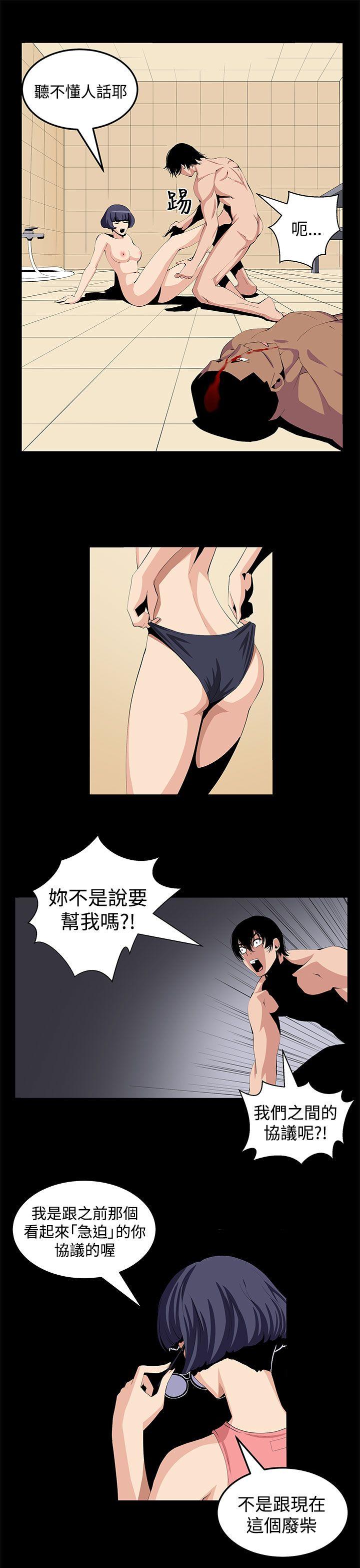[韩国漫画] 圈套 剧情,巨乳大奶,女学生#[29P]-5