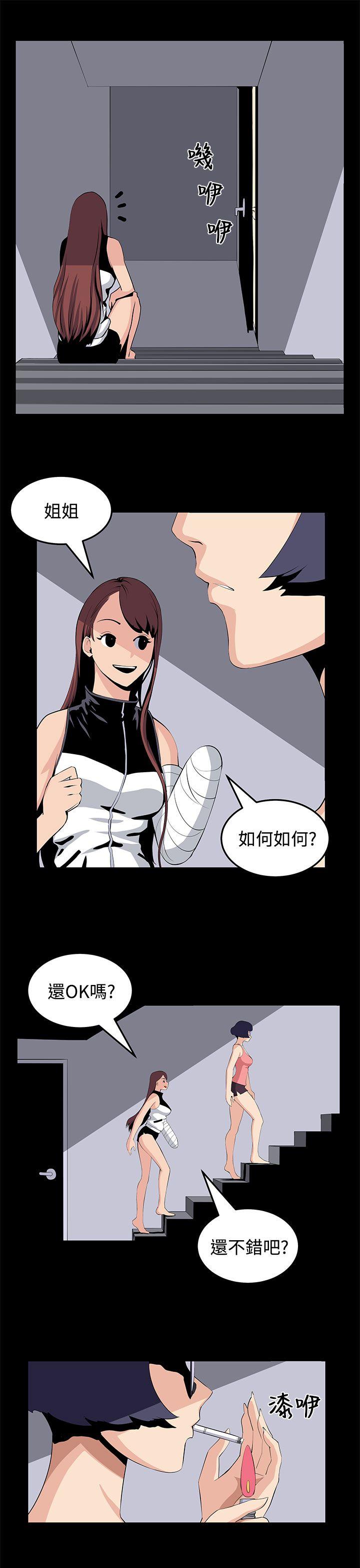 [韩国漫画] 圈套 剧情,巨乳大奶,女学生#[29P]-9
