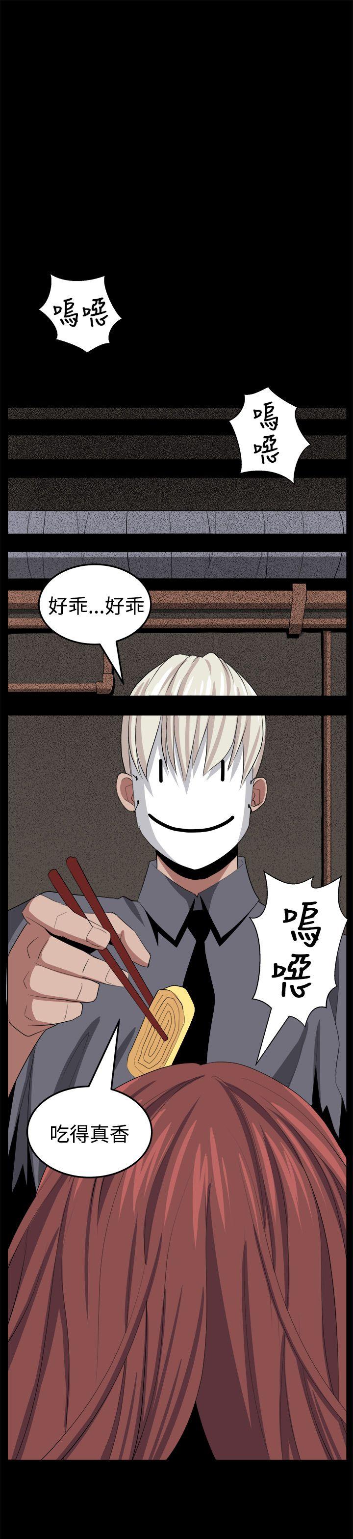 [韩国漫画] 圈套 剧情,巨乳大奶,女学生#[26P]-15