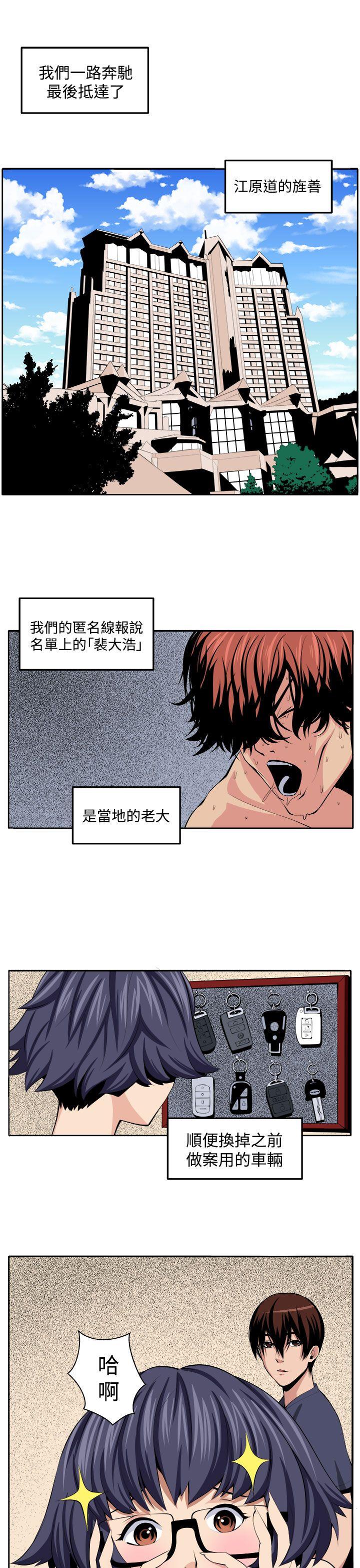 [韩国漫画] 圈套 剧情,巨乳大奶,女学生#[29P]-1