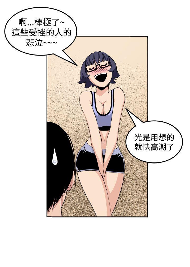 [韩国漫画] 圈套 剧情,巨乳大奶,女学生#[29P]-10