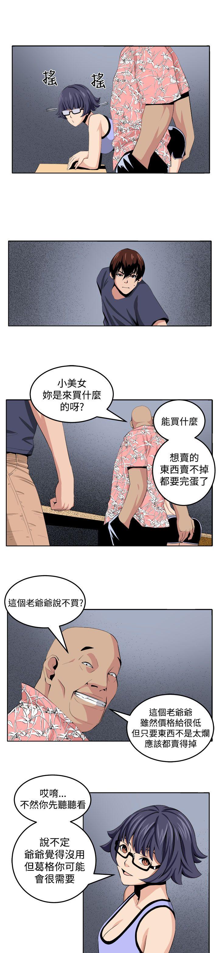 [韩国漫画] 圈套 剧情,巨乳大奶,女学生#[29P]-17