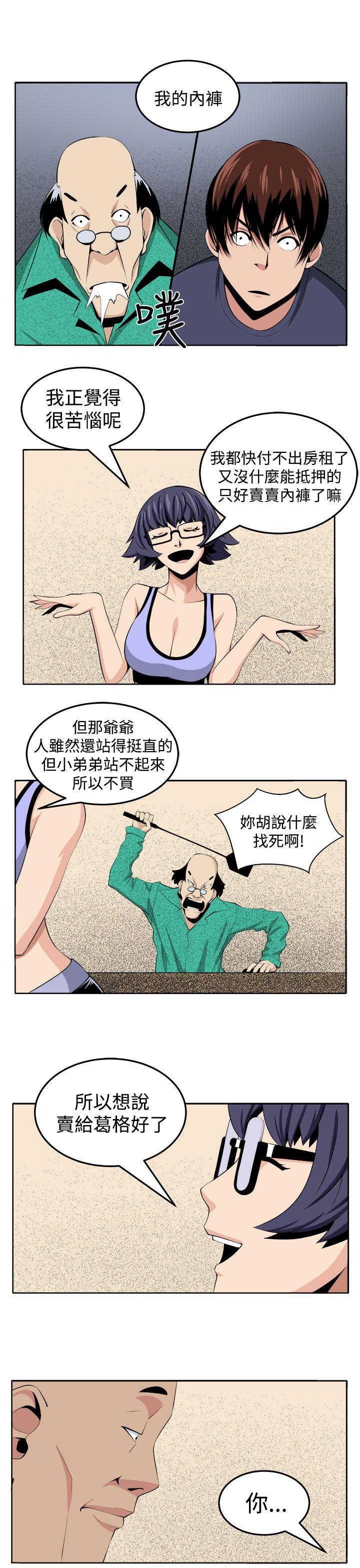 [韩国漫画] 圈套 剧情,巨乳大奶,女学生#[29P]-19